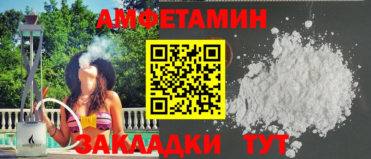 Amphetamine VHQ  Amphetamine  Шадринск  Вход с VPN 