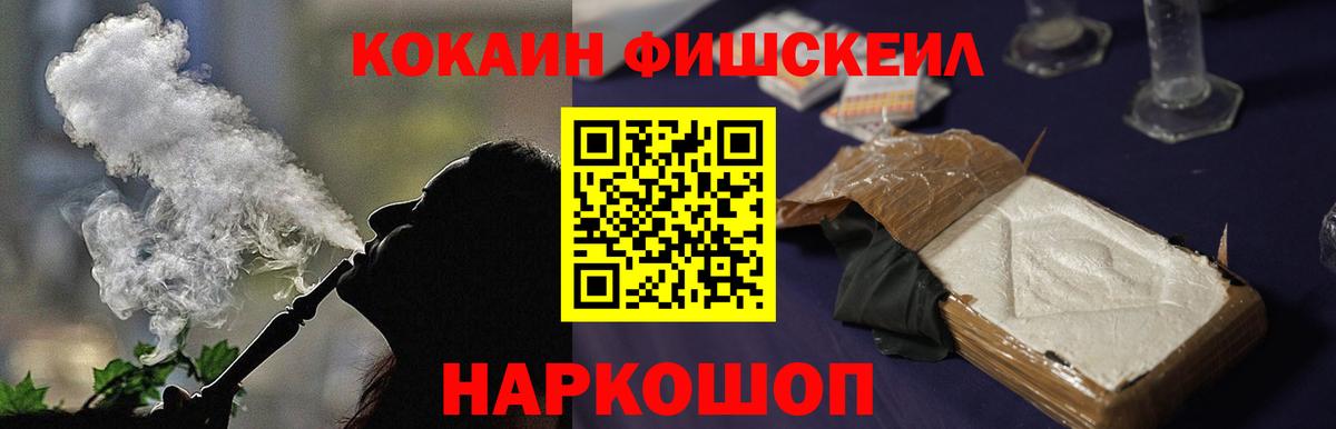 КОКАИН Columbia  COCAIN  Cocaine 97%  магазин    Вход с VPN  Шадринск 