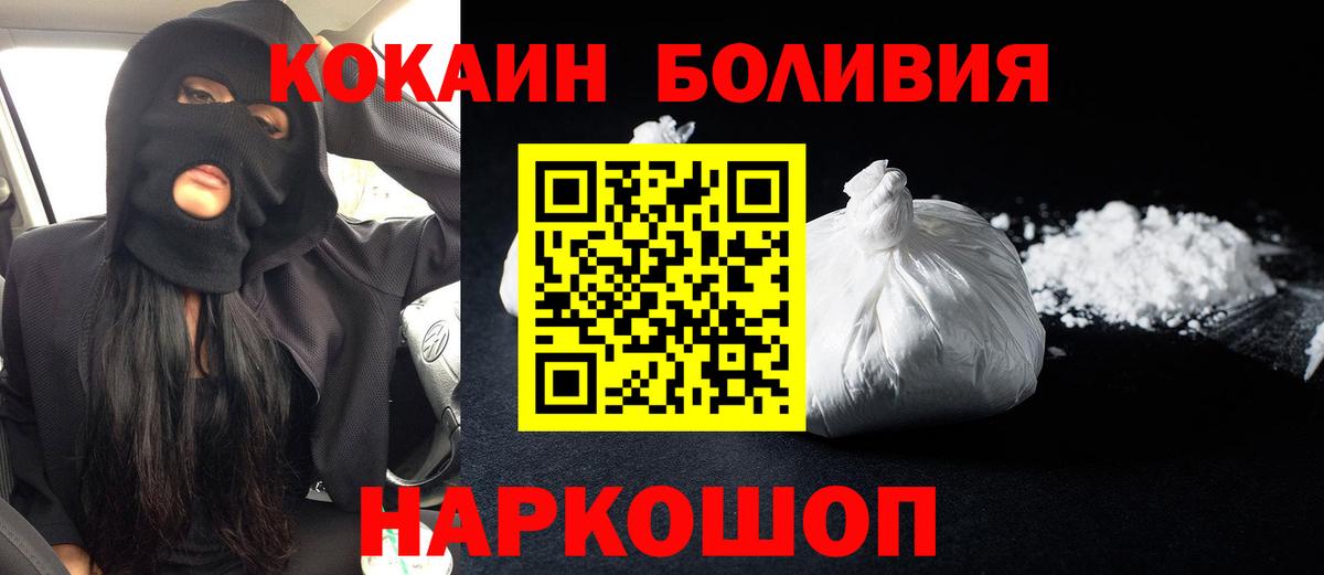 Кокаин 97% Шадринск