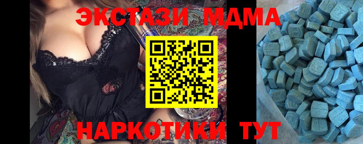 MEGA онион  Вход с VPN  дарнет шоп  Шадринск  Ecstasy таблы  Ecstasy таблы 