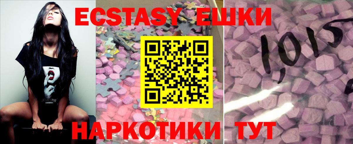 Ecstasy VHQ Шадринск