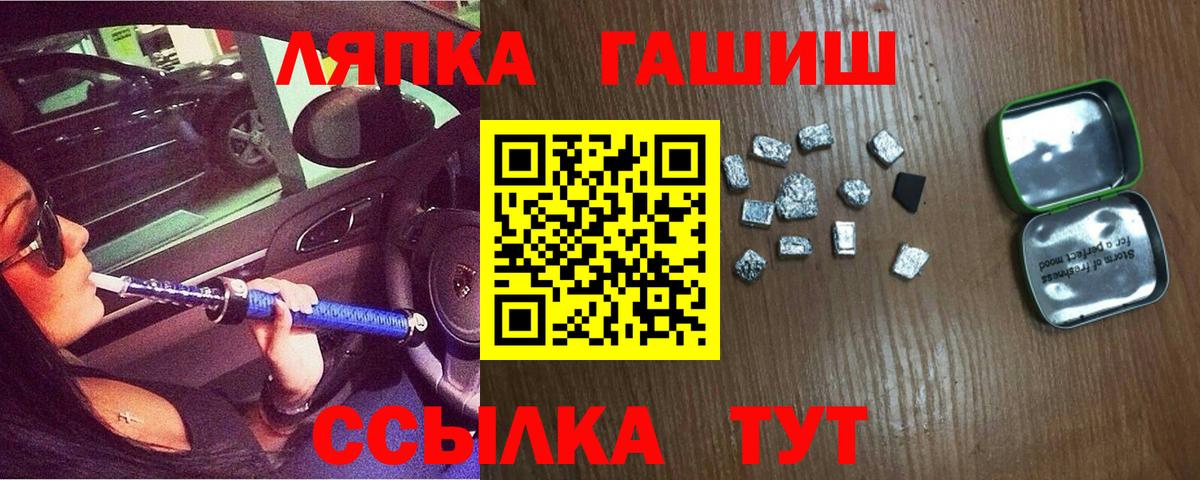 наркота  Гашиш Premium  ГАШИШ  Вход с VPN  Шадринск 