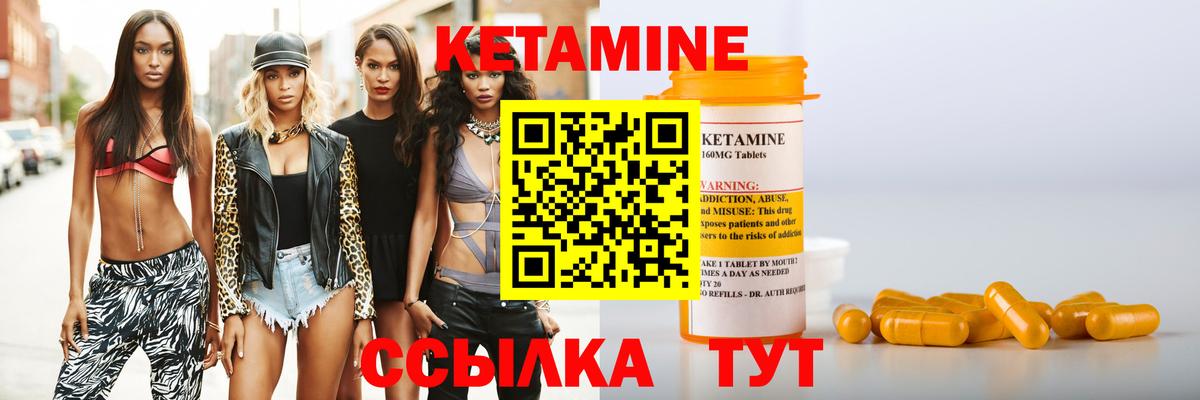 КЕТАМИН VHQ Шадринск