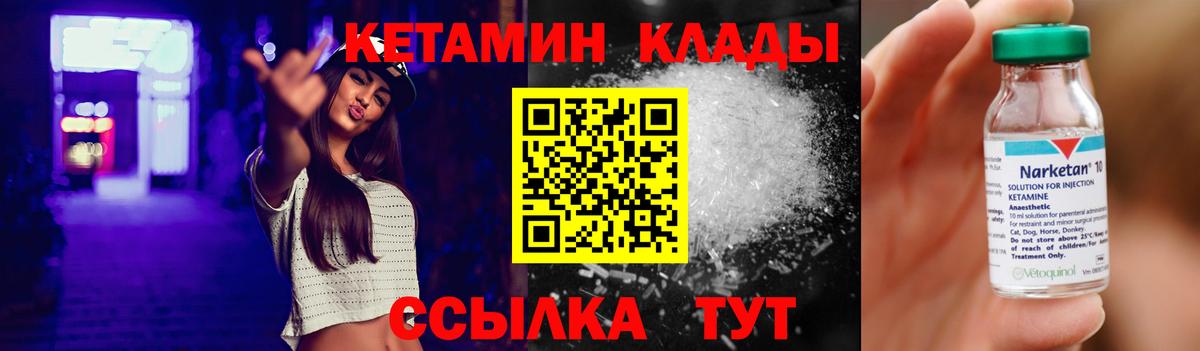 Кетамин ketamine  КЕТАМИН VHQ    маркетплейс  Вход с VPN  Шадринск 