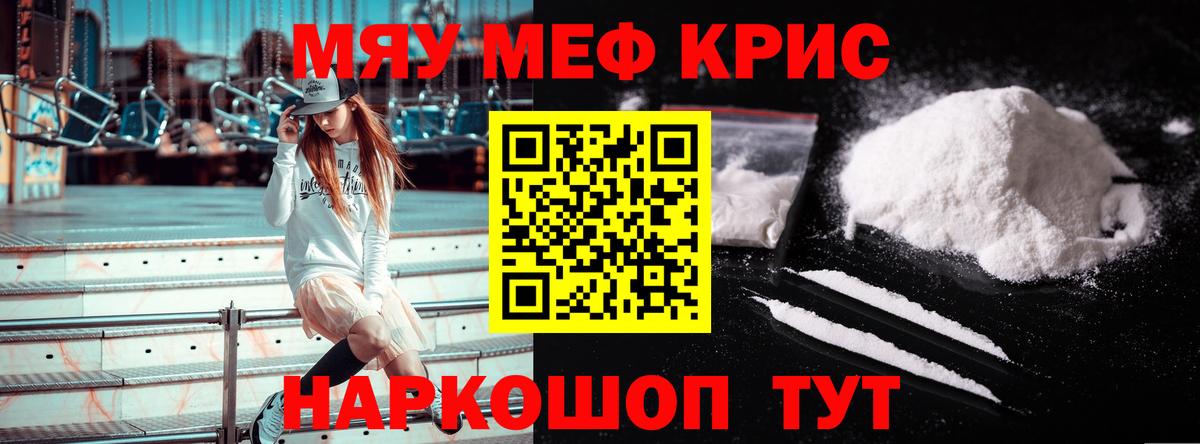 Шадринск  Меф мяу мяу  Вход с VPN 