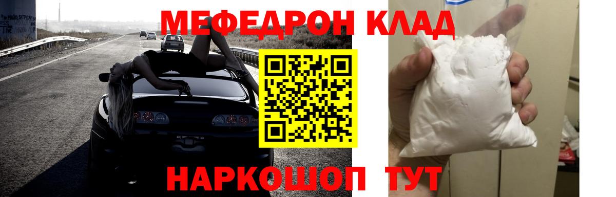 Меф мяу мяу кристаллы Шадринск