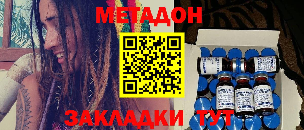 Метадон белоснежный Шадринск