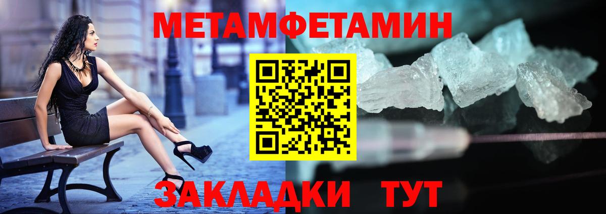 Первитин Декстрометамфетамин 99.9%  Вход с VPN  Первитин Декстрометамфетамин 99.9%  Шадринск 