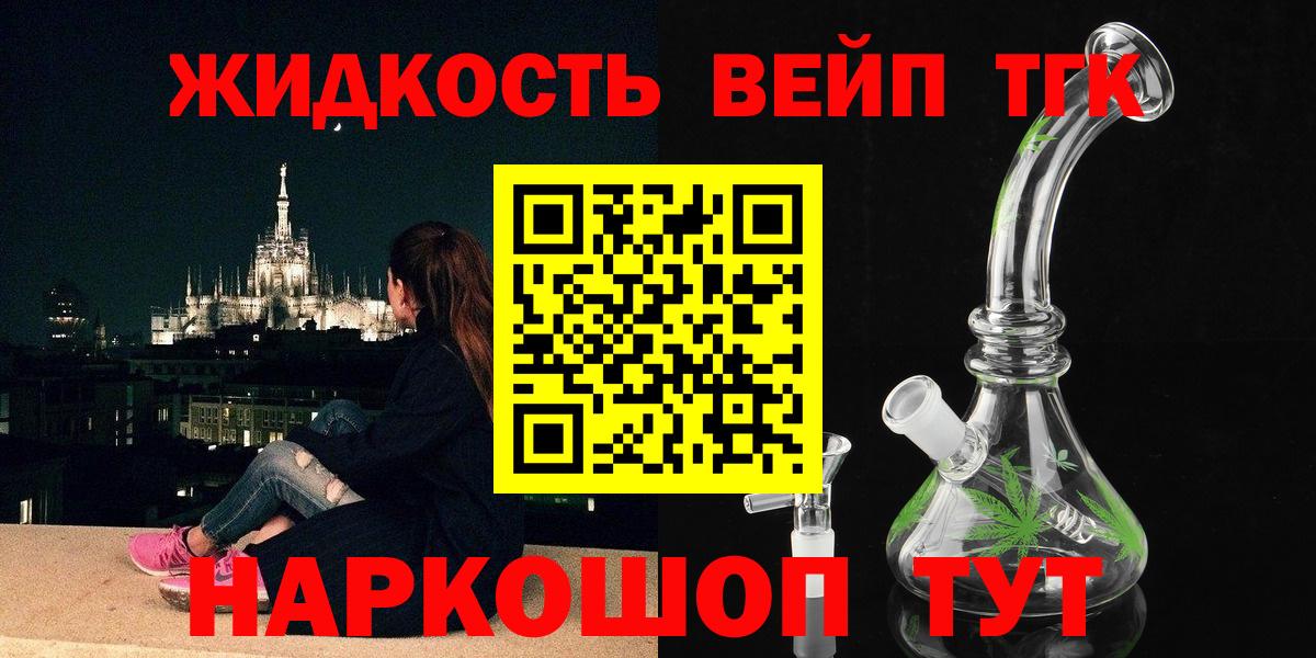 Дистиллят ТГК вейп Шадринск