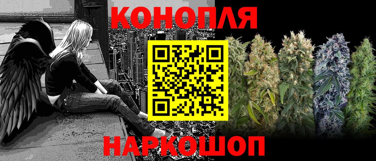 Каннабис THC 21%  МАРИХУАНА семена  Конопля VHQ  Шадринск  Вход с VPN 